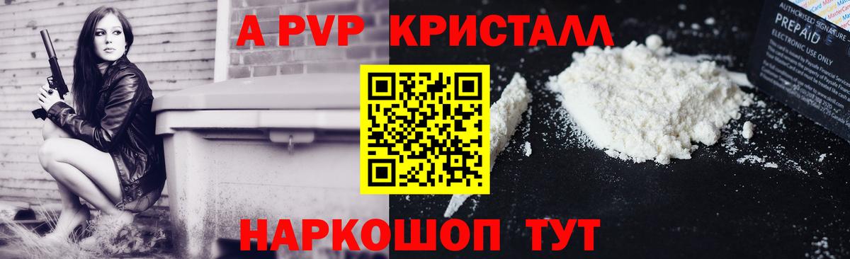 Альфа ПВП  Вход с VPN  Люберцы  APVP мука  A PVP крисы CK  A PVP СК 