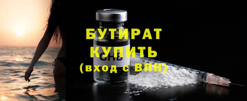 БУТИРАТ буратино  купить наркотики цена  Люберцы 