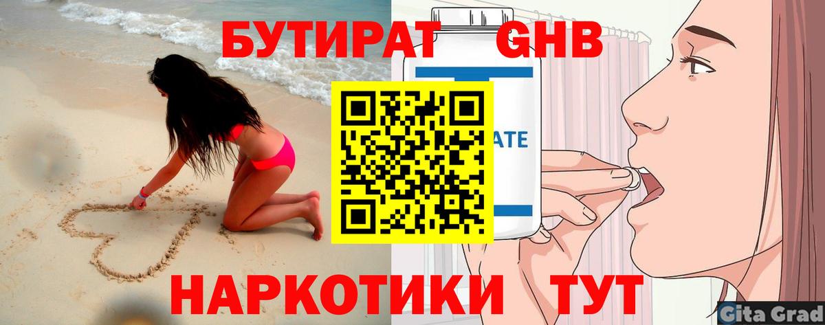 Люберцы  Бутират оксана  Бутират  Вход с VPN 