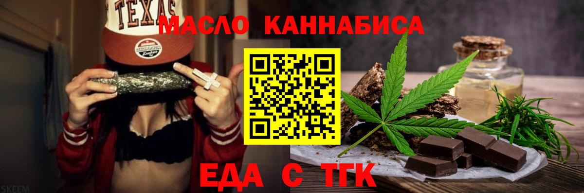 Canna-Cookies конопля  Вход с VPN  Люберцы 