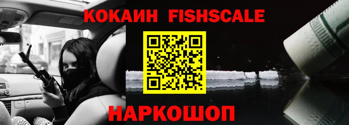 Кокаин Columbia  Кокаин 97%  где продают наркотики  Люберцы  Вход с VPN 