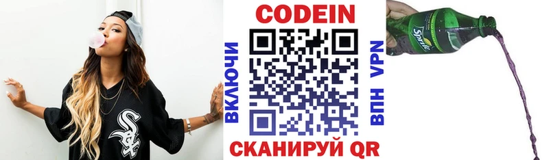закладки  Люберцы  Кодеиновый сироп Lean Purple Drank 