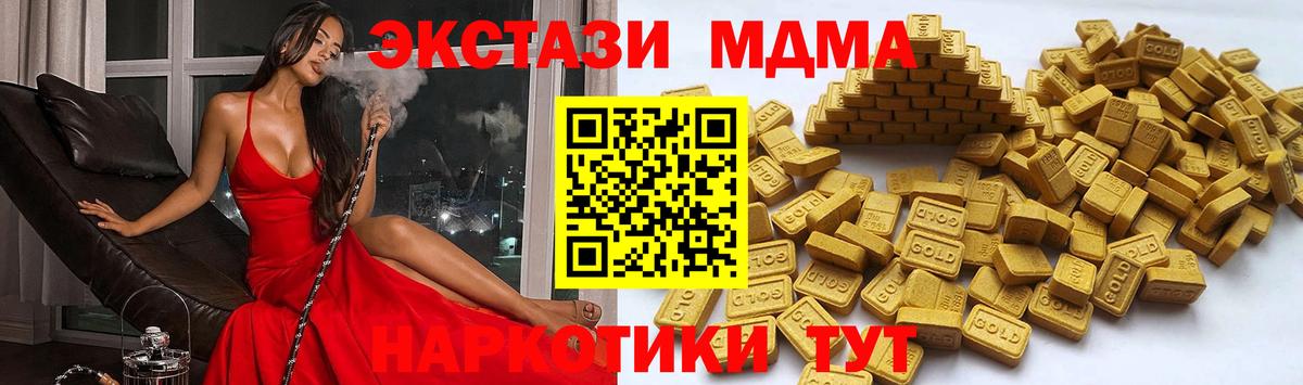 Экстази  Вход с VPN  Экстази DUBAI  Люберцы  Ecstasy 300 mg 