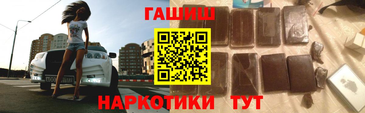 Гашиш Premium Люберцы
