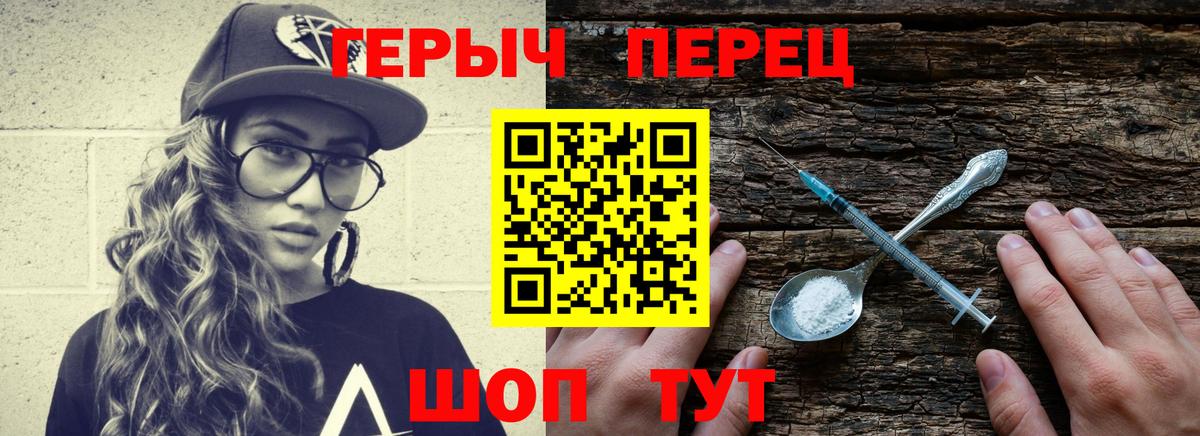 Героин  Героин гречка  Вход с VPN  Люберцы 