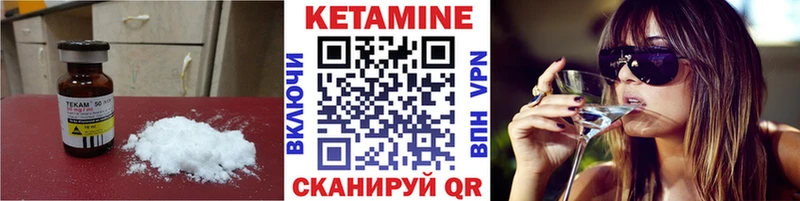 КЕТАМИН VHQ  Люберцы 