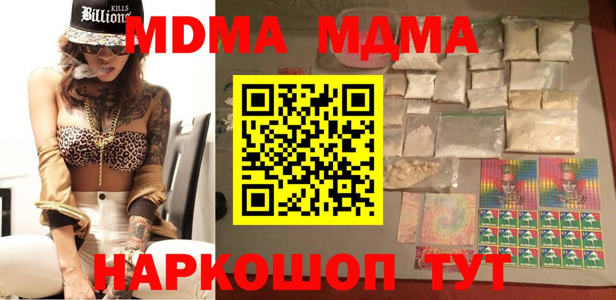 MDMA VHQ Люберцы
