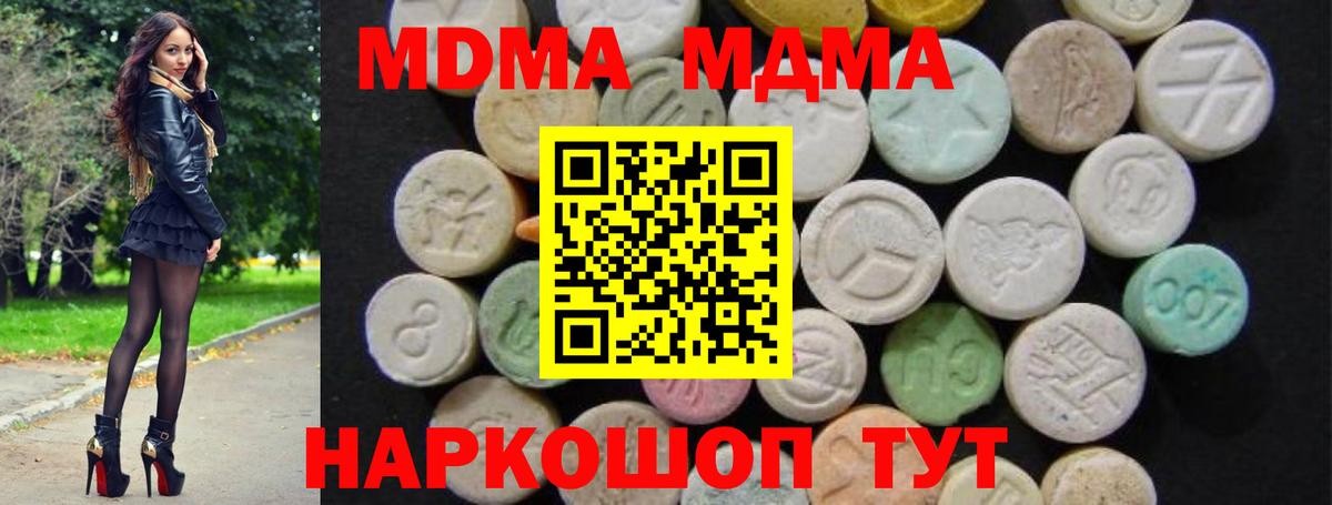 Люберцы  МДМА VHQ  MDMA  Вход с VPN 