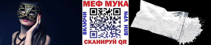 Меф mephedrone закладка Люберцы