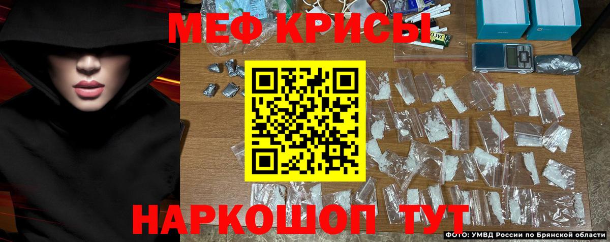 МЕФ mephedrone  МЯУ-МЯУ  Люберцы  MEGA вход  Вход с VPN 