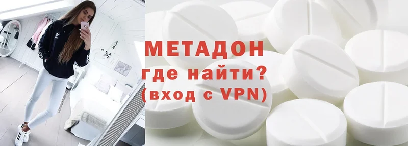 МЕТАДОН methadone  ссылка на мегу сайт  Люберцы  цены  