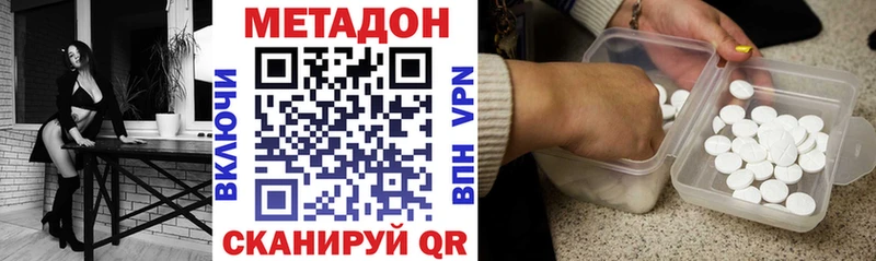 Метадон VHQ  Люберцы 