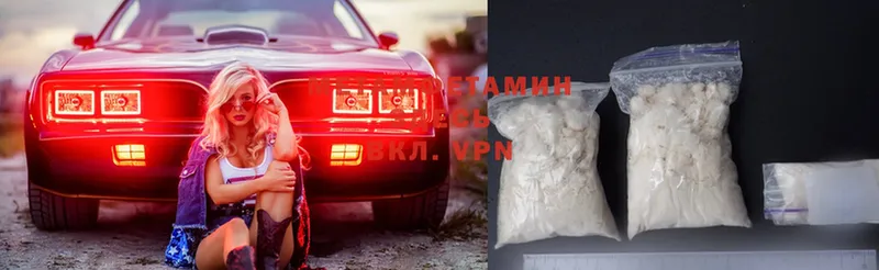 Первитин Methamphetamine  Люберцы 