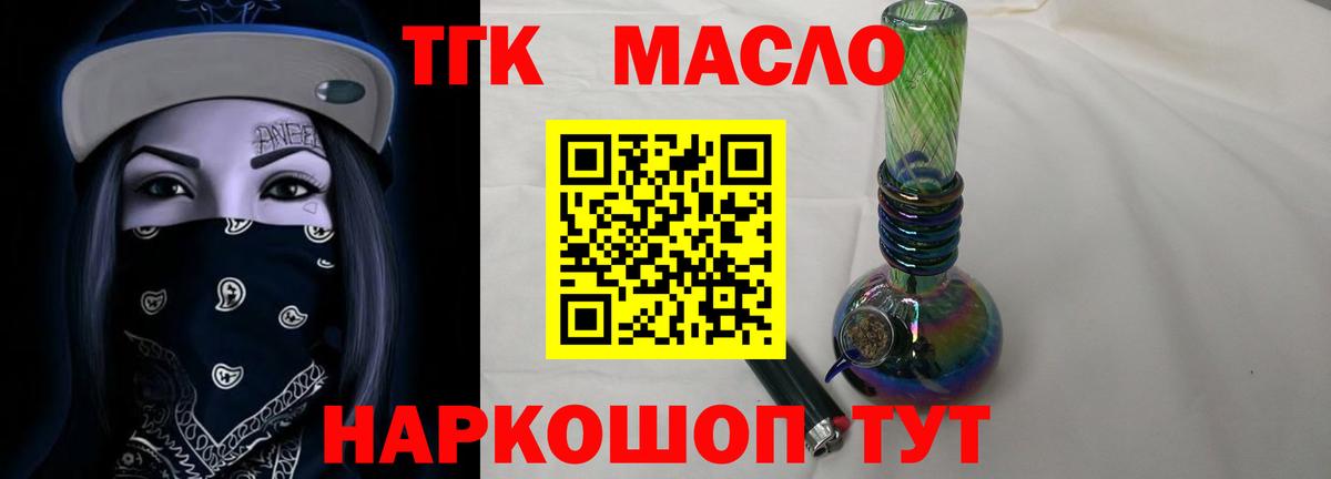 ТГК Wax Люберцы